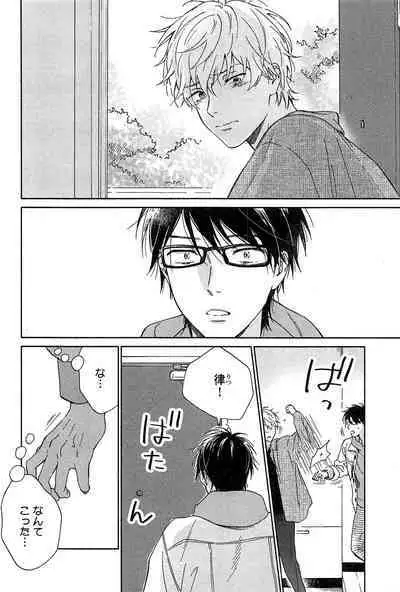 Kimi to, Hajimete Hatsu Ecchi Anthology