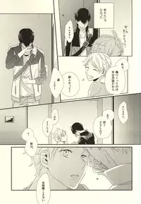 (HaruCC20) [Pistol! (Akaso)] Paradigm Sift vol.3 (Haikyuu!!)