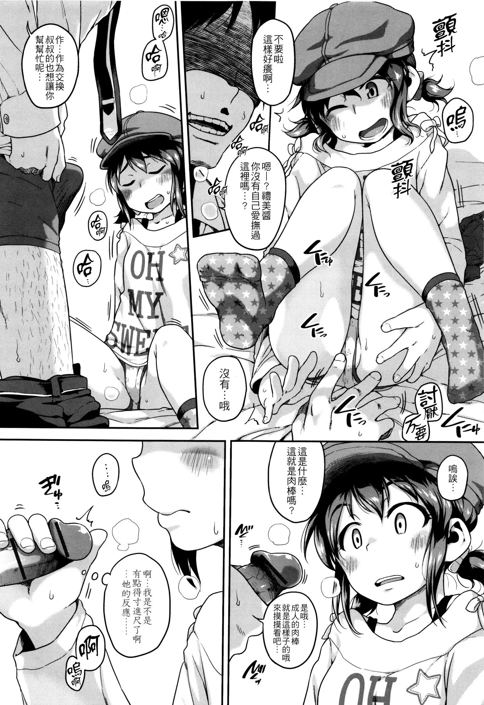 Gekou Jikoku ni Yarimashita. + 8P Leaflet