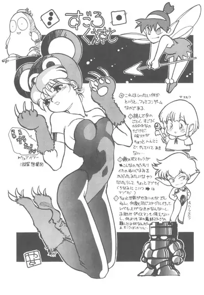 (C43) [Group 601 (Various)] LADY BE GOOD (Floral Magician Mary Bell, Yadamon)