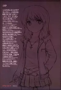 (C81) [Mieow (Rustle)] Little Girl 4 [Japanese, English]