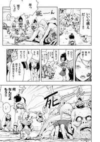 [Gesundheit] Momohime [Digital]