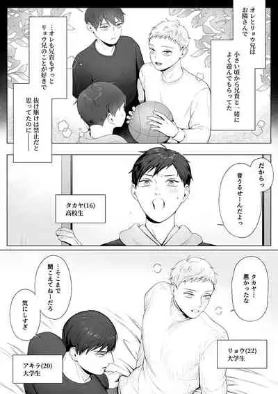 Girl´sManiaxアンソロジー vol.6 ―(愛され)輪姦―