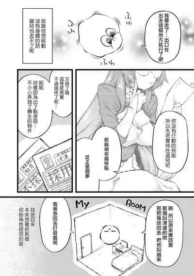 Eroi Skill de Isekai Musou Ch. 1