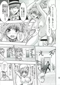 (COMIC1☆11) [RPG COMPANY 2 (Harumi Zyun)] Watashi no Suki na Mono (Bishoujo Senshi Sailor Moon)
