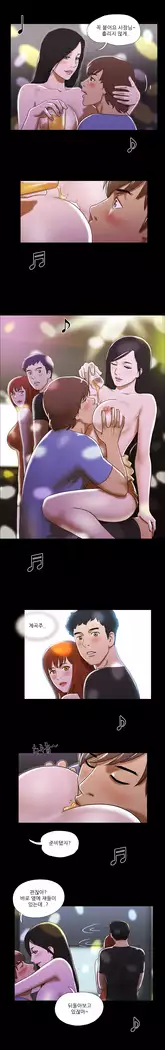 17 Couple Game Ch.0-36