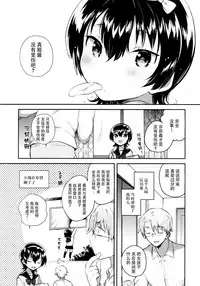 (COMITIA126) [squeezecandyheaven (Ichihaya)] Anoko wa Marionette - She Is marionette [Chinese] [脸肿汉化组]