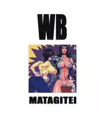 (C70) [Matagitei (Ookubo Matagi)] WB (WitchBlade) [2nd Edition]