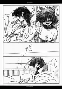 (CR27) [CHRONOLOG (Kanaru Fujimiya, Sakurazawa Izumi)] HONEY (Shin Megami Tensei if...)