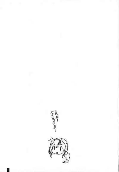 (C97) [Kemokomoya (Komori Kei)] Otonari-san to no Love Love Ecchi Hitozuma Megumi-san