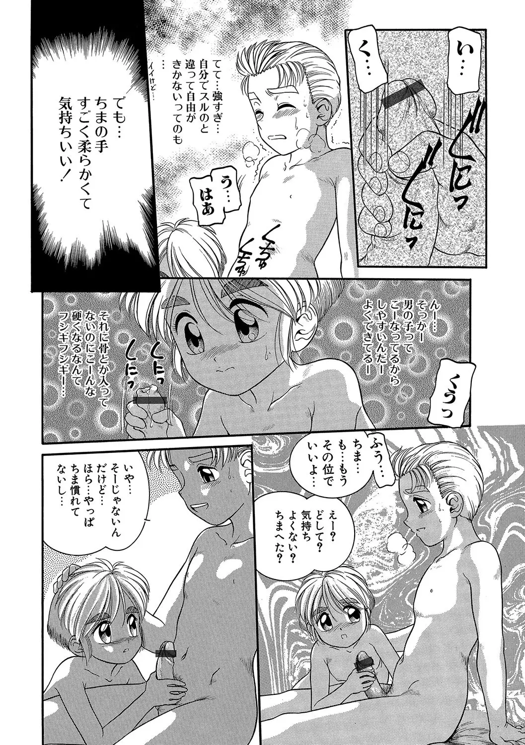 WEB Han Comic Geki Yaba! Vol.96