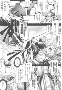 [Anthology] Tatakau Heroine Ryoujoku Anthology - Toukiryoujoku 23