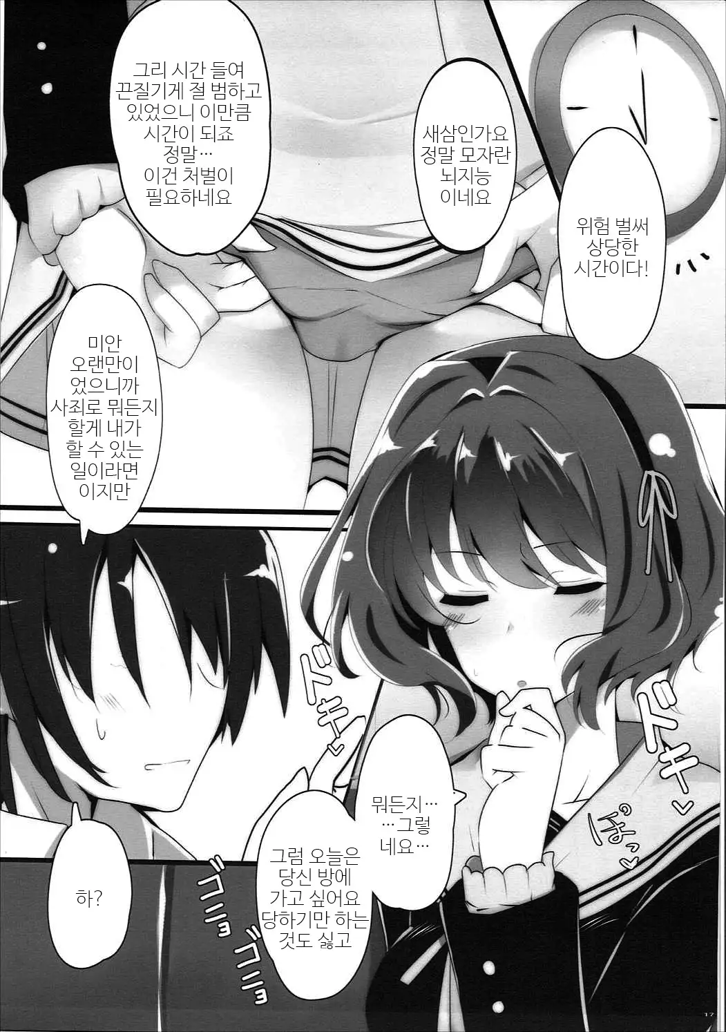 Class no Madonna Dokuzetsu Girls