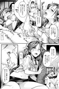 COMIC Kairakuten BEAST 2015-12