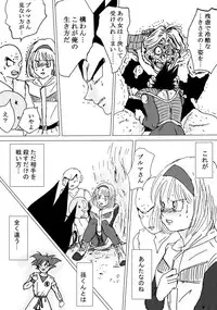 [Ichigoame] To share one´s fate Zenpen (Dragon Ball Z)