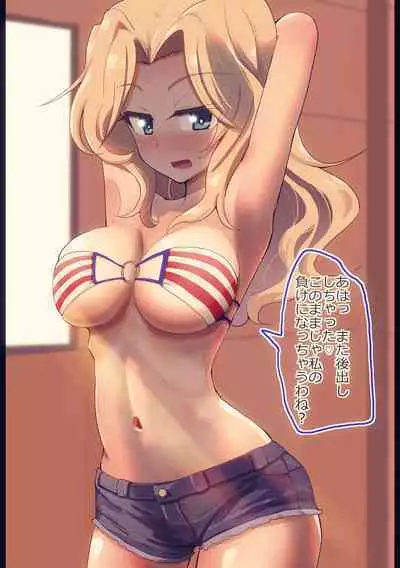 Kay-san to Yakyuuken Shite Mita