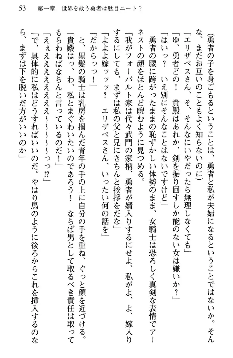 Hikikomori Yuusha no Tame ni Bishoujo Party ga Hitohada Nugu You desu