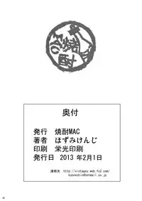 [Shouchuu MAC (Hozumi Kenji)] The Lusts of Black Masquerade (To LOVE-Ru) [Digital]