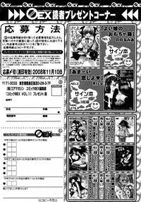 COMIC 0EX Vol. 11 2008-11
