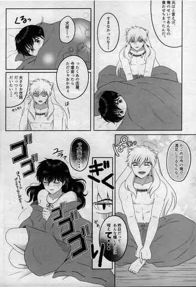 Koi Gusuri - Love drug