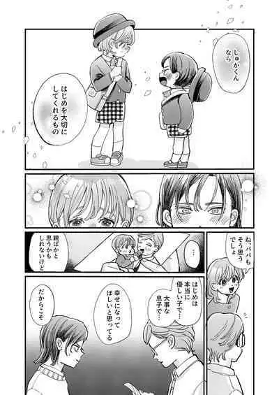 just a little time slip