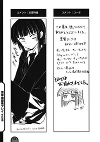 (C78) [BlueMage (Aoi Manabu)] Raigeki Houkago Play Vol. 06 (Houkago Play)