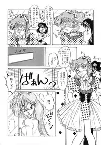 [Nakafusa Momo] Bad Change