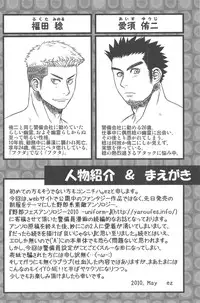 [ez goin' (ez)] Kippered Kip Gotcha