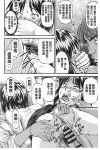 [Nagare Ippon] Ana no Oku no Ii Tokoro | 穴裡面的絕妙秘部 [Chinese]