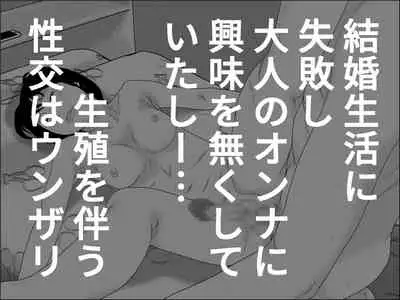 Seishoku o Tomonawanai Seikou