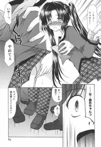 [Azuma Yuki] Kaming♡Doll 1