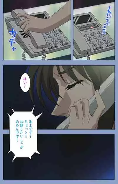 Ingoku Byoutou Kanzenban