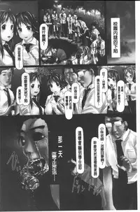 [Shizuki Shuya] Jochiku no Utage | 女畜之宴 [Chinese]