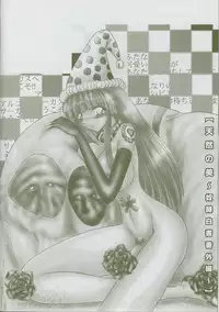 [Miyuma Subaru] Mazokko Hakusho