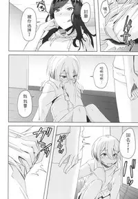 Moshimo Horizon ga do M nara Choukyou Zumi demo Shikatanai...yo ne!?