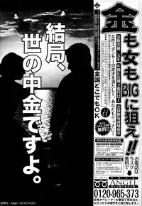 COMIC Potpourri Club 2012-02