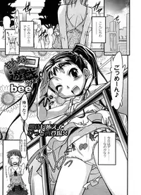 COMIC LO 2008-09 Vol. 54