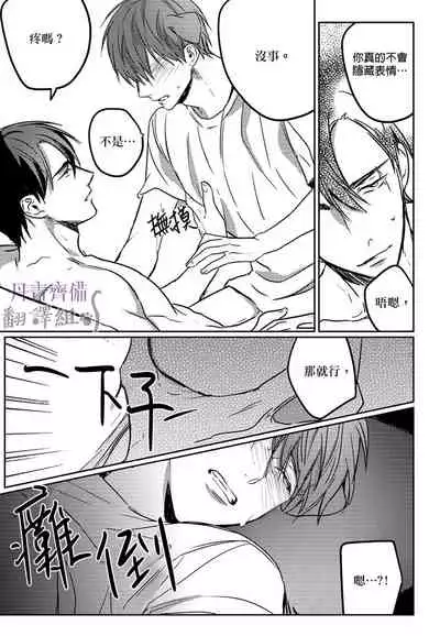 巴夫洛夫的大貓貓 01-14