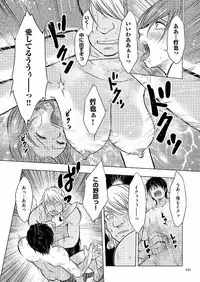 [Uramac] Boshi Soukan Nikki - Kaa-san, Ichido dake dakara.... [Digital]