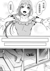 (C92) [corori (Yopparai Oni?)] Kanakan love ~ Kanan to Ecchi suru Hon! (Love Live! Sunshine!!) [Chinese] [脸肿汉化组]
