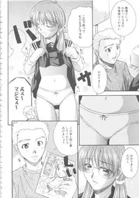 [Anthology] MOMOPAN 6 [Sailor Fuku Chikan]