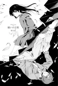 [Midori no Rupe] Koi no Kotoba