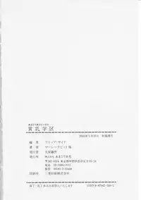 Hin-nyu v07 - Hin-nyu Gakku