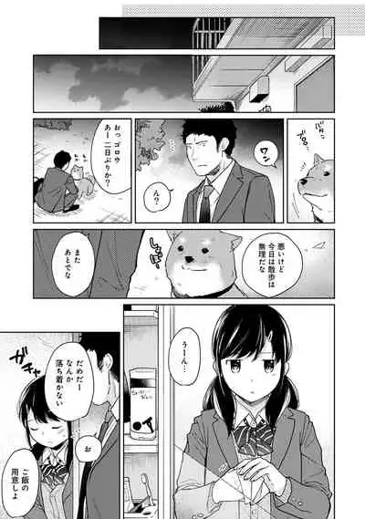 [Fumitsuki Sou] 1LDK+JK Ikinari Doukyo? Micchaku!? Hatsu Ecchi!!? Ch. 1-19