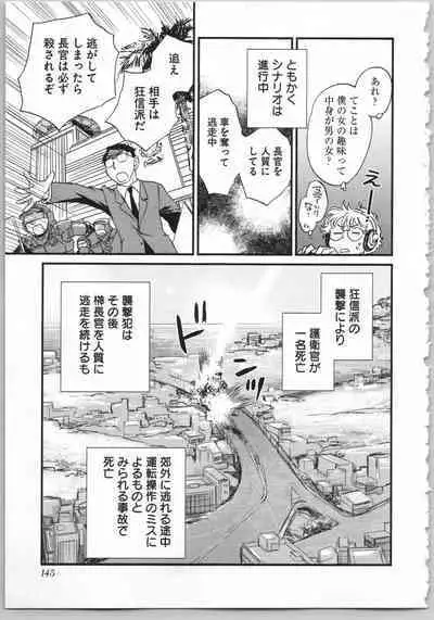 Transgenic Laboratory