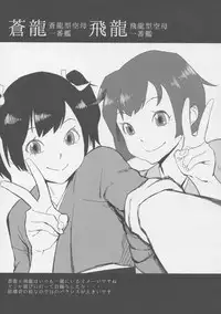 (C88) [Toxic Store (Tocky)] Kantai Illustration (Kantai Collection -KanColle-)