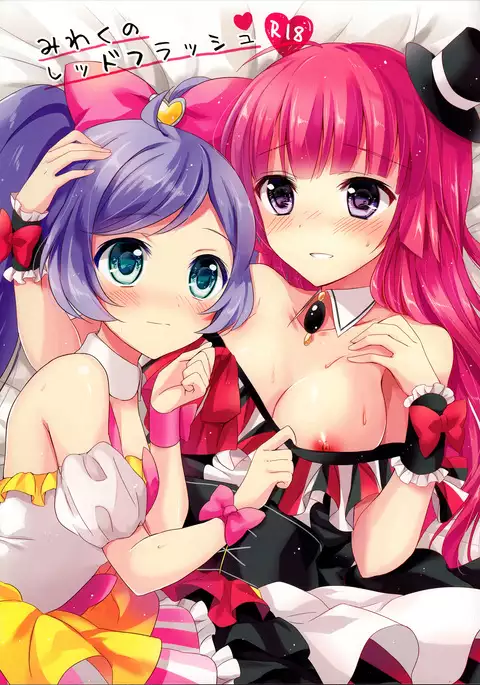 Miwaku no Red Flash | Fascinating Red Flash {/u/ scanlations}