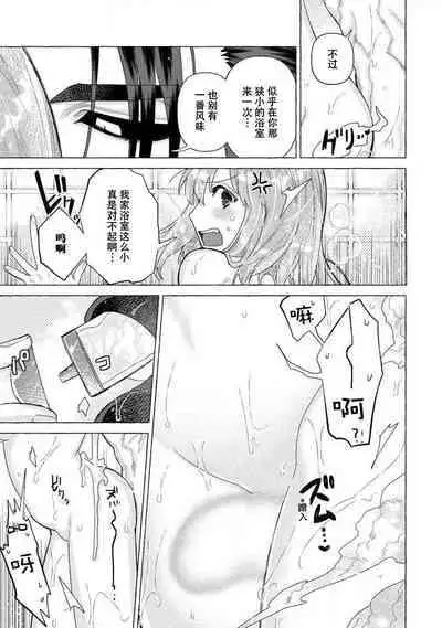 [Meboshi Shuri] Kojirasekko, Akuma to Ecchi na Keiyaku shita Ken | 关于自卑少女与恶魔签订涩涩契约这件事 1-3 [Chinese] [莉赛特汉化组]