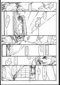 (C55) [bolze. (rit.)] O, MY SADNESS episode three -EROS- (Ah! My Goddess)