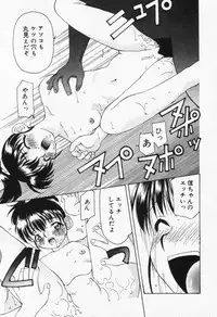 [Sou Akiko] Itsumo Kimi no Katawarani